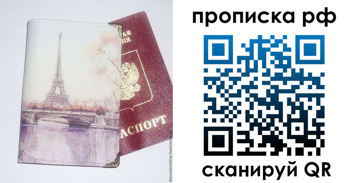 прописка регистрация в Южно-Сухокумске