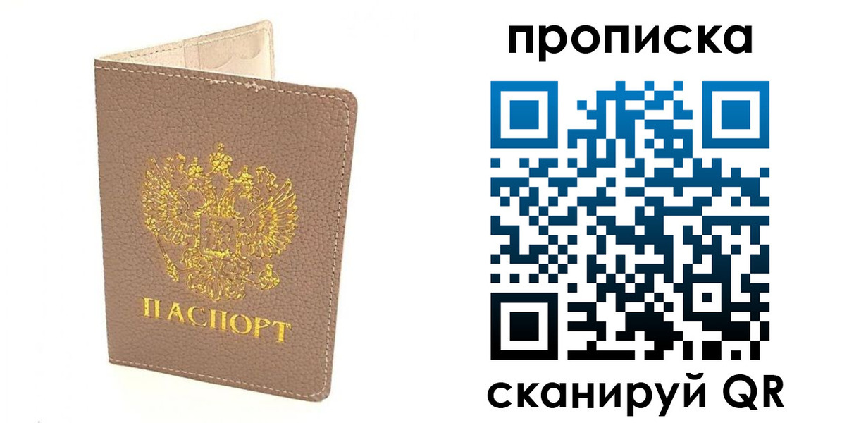 найти адрес прописки в Южно-Сухокумске