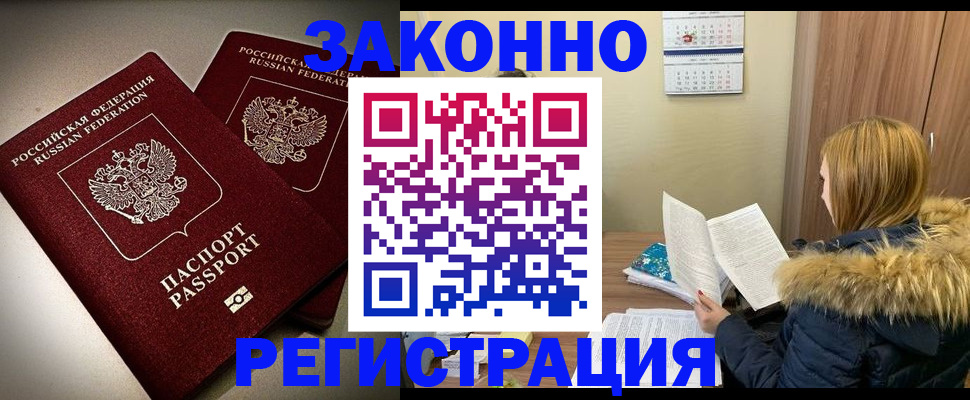 временная регистрация гарантия в Южно-Сухокумске