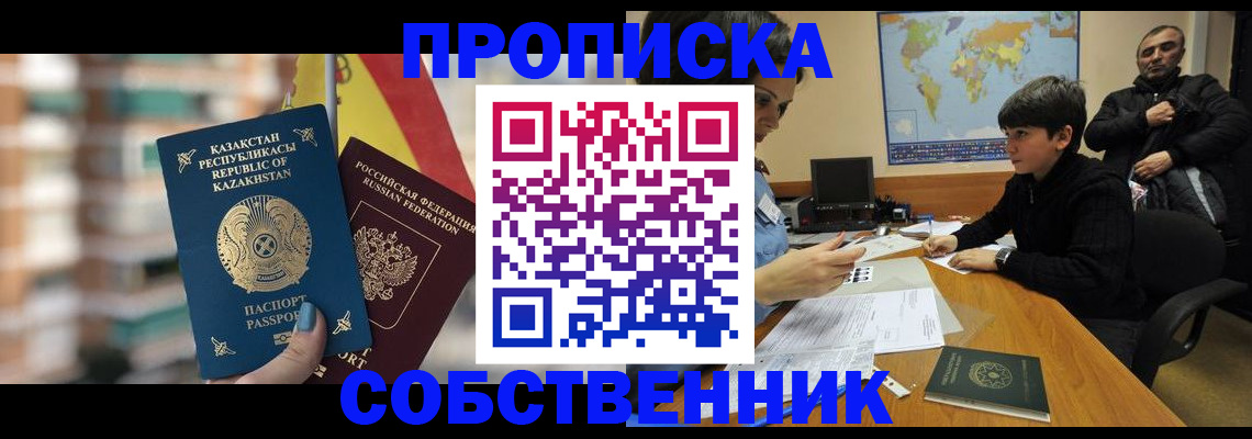 временная регистрация гарантия в Южно-Сухокумске