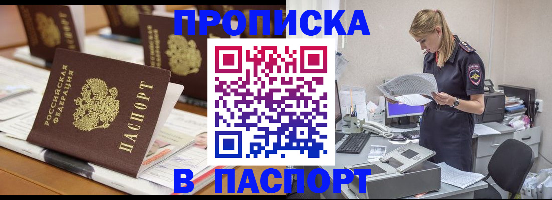 временная регистрация в квартире в Южно-Сухокумске