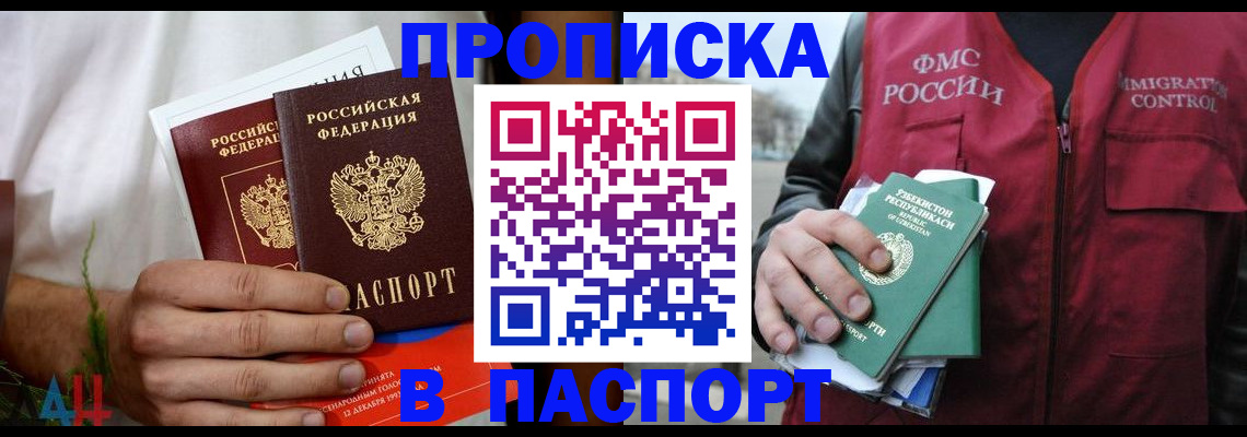 найти адрес прописки в Южно-Сухокумске
