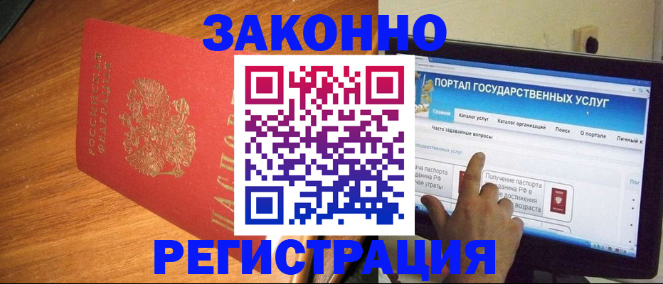 прописка в квартире в Южно-Сухокумске