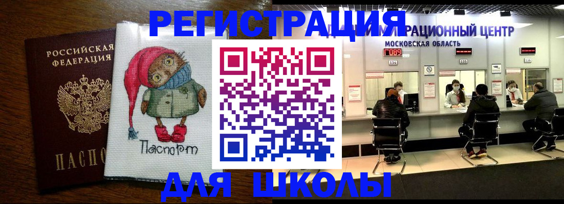 прописка штамп в Южно-Сухокумске