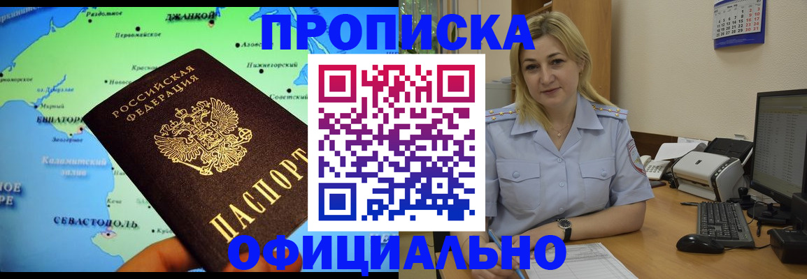 где прописаться в Южно-Сухокумске