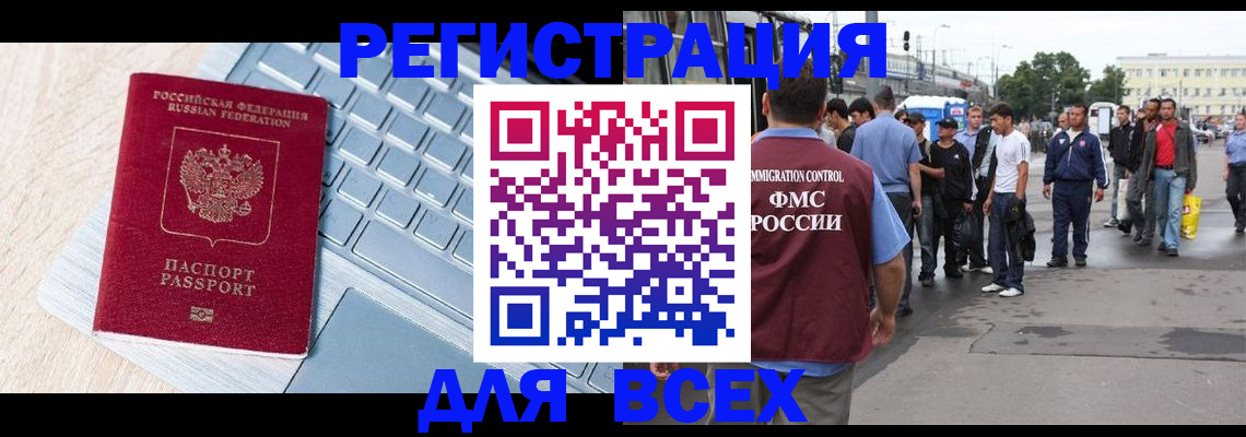 миграционный учет в Южно-Сухокумске